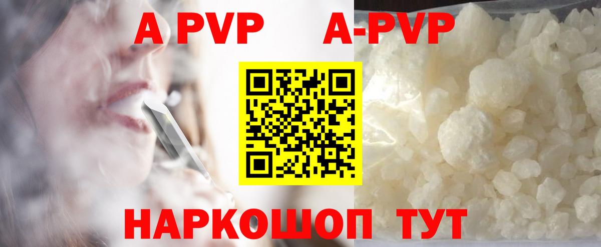 A-PVP крисы CK  Alfa_PVP VHQ  Вход с VPN  наркошоп  Лабытнанги  Alfa_PVP 