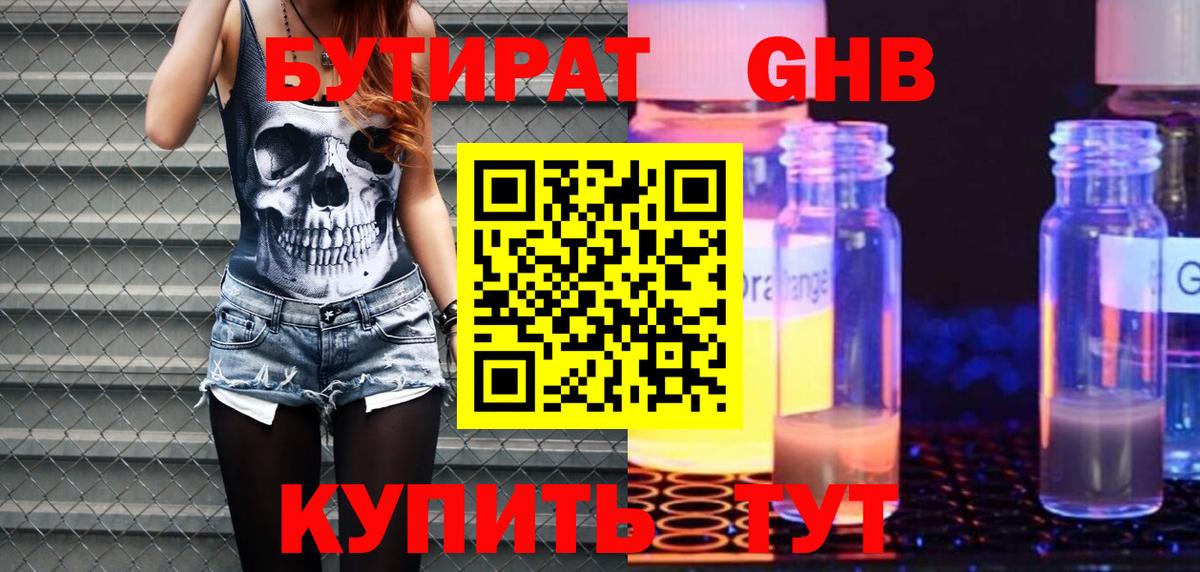 БУТИРАТ Butirat  БУТИРАТ  Лабытнанги  Вход с VPN 