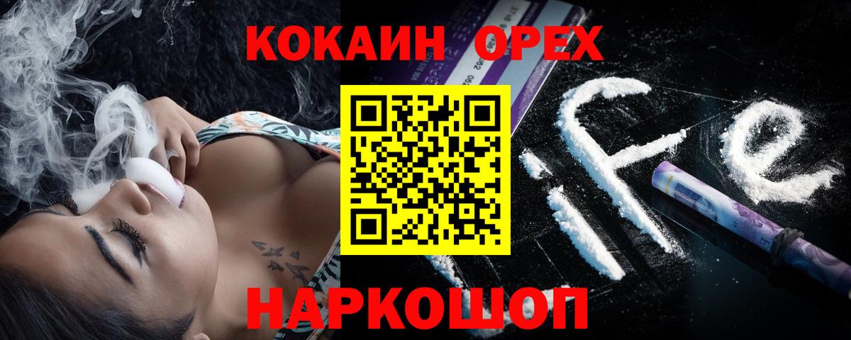 КОКАИН Перу Лабытнанги