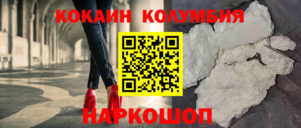 Cocaine  Вход с VPN  купить  сайты  КОКАИН Columbia  Лабытнанги 