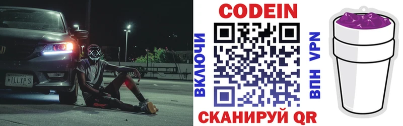 Кодеиновый сироп Lean Purple Drank  даркнет сайт  мега ССЫЛКА  Лабытнанги 