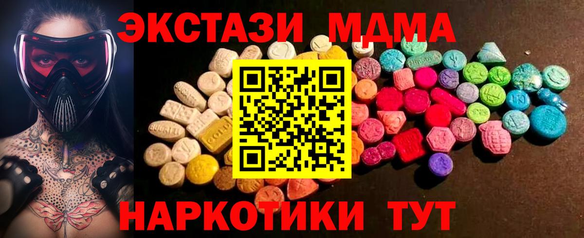 Ecstasy TESLA  Ecstasy  Вход с VPN  Лабытнанги  Экстази Philipp Plein 
