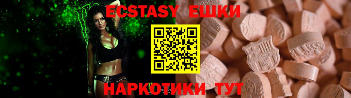 Ecstasy ешки Лабытнанги