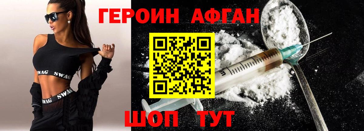 Героин гречка Лабытнанги