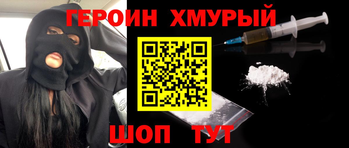 Героин Афган  Вход с VPN  Лабытнанги 