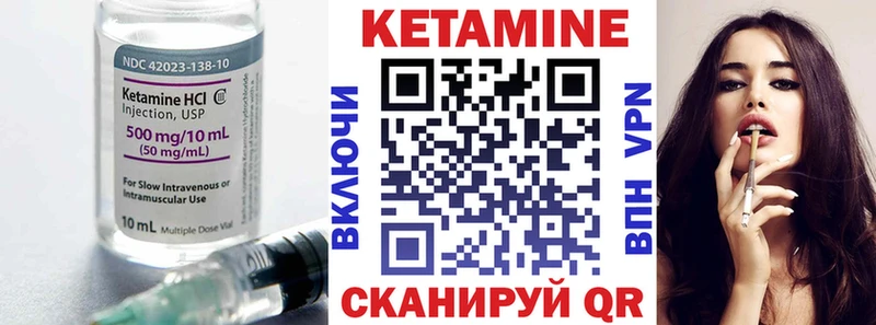 КЕТАМИН VHQ  хочу наркоту  Лабытнанги 