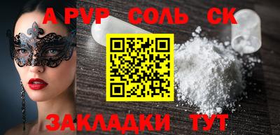ALPHA PVP Комсомольск-на-Амуре