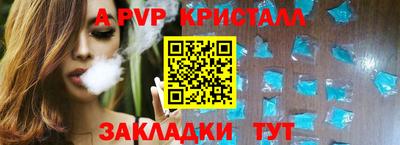 ALPHA PVP Комсомольск-на-Амуре