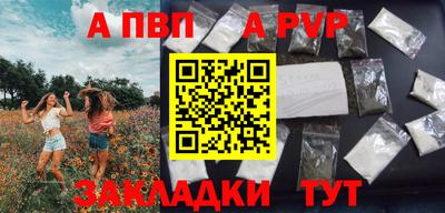 ALPHA PVP Комсомольск-на-Амуре
