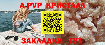 ALPHA PVP Комсомольск-на-Амуре