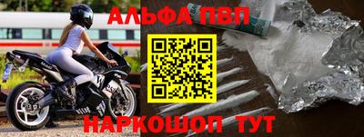 ALPHA PVP Комсомольск-на-Амуре