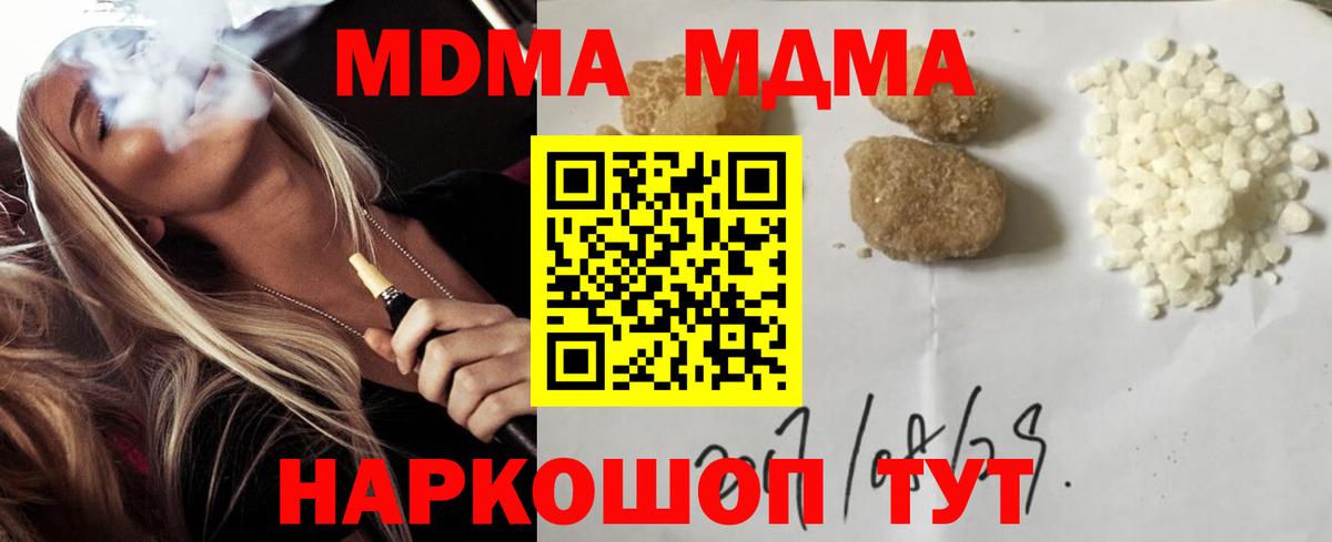 MDMA молли  МДМА  МДМА кристаллы  Лабытнанги  Вход с VPN 