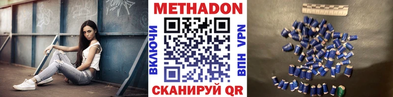 МЕТАДОН кристалл  где продают   Лабытнанги 