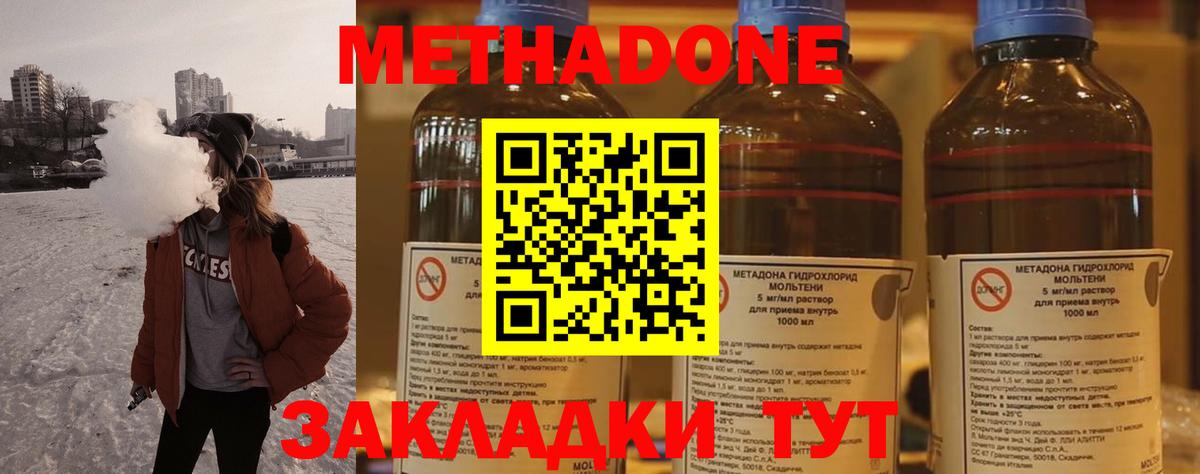 Лабытнанги  Метадон кристалл  Вход с VPN  МЕТАДОН methadone 
