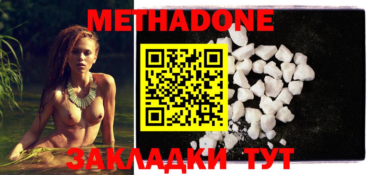 МЕТАДОН VHQ Лабытнанги