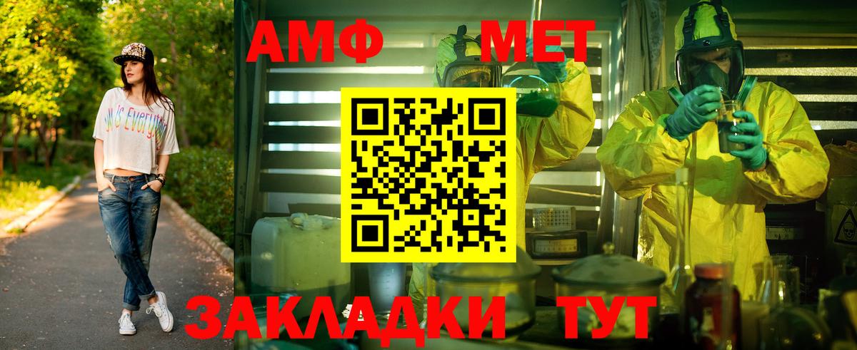 Первитин  МЕТАМФЕТАМИН винт  Вход с VPN  Лабытнанги 