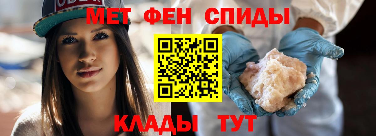МЕТАМФЕТАМИН витя Лабытнанги