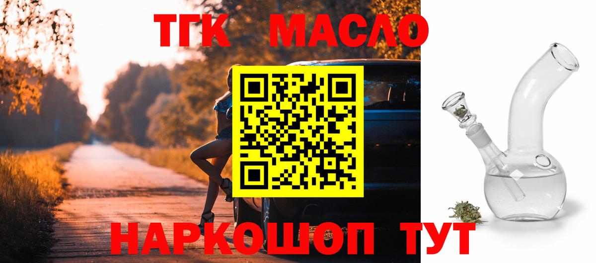 Лабытнанги  ТГК вейп с тгк  Вход с VPN 